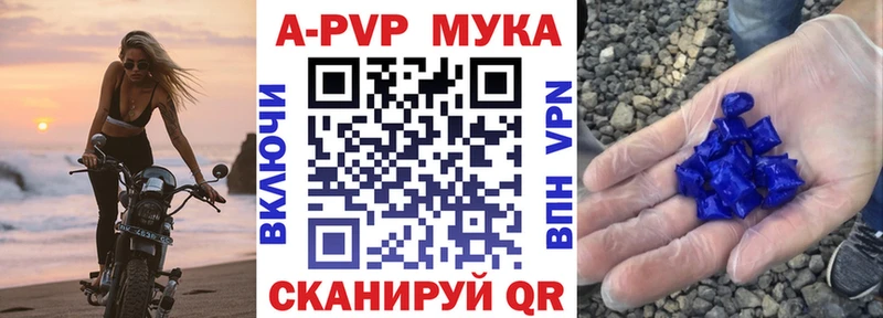 APVP кристаллы  Беслан 