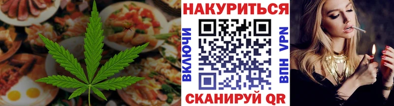Еда ТГК марихуана Беслан