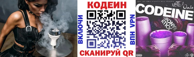 Кодеиновый сироп Lean напиток Lean (лин)  что такое наркотик  Беслан 