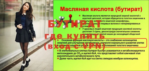 бутират Алексин