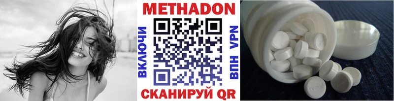 Метадон кристалл  ОМГ ОМГ tor  Беслан 