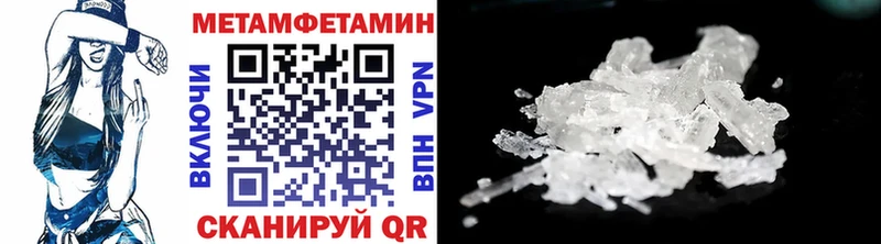 MEGA зеркало  Беслан  МЕТАМФЕТАМИН Methamphetamine 