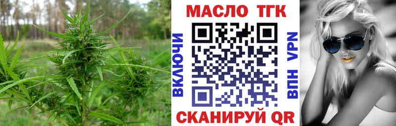 ТГК вейп Беслан